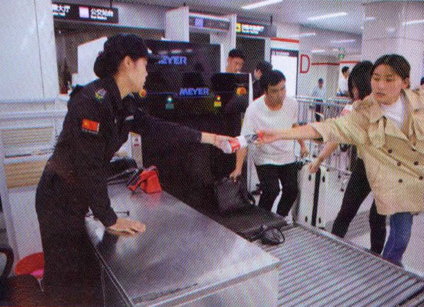 查驗(yàn)乘客攜帶物品