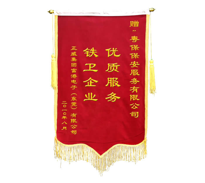 優(yōu)質(zhì)服務(wù)，鐵衛(wèi)企業(yè)