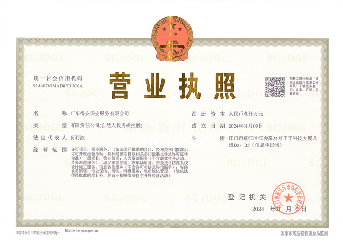 營(yíng)業(yè)執(zhí)照