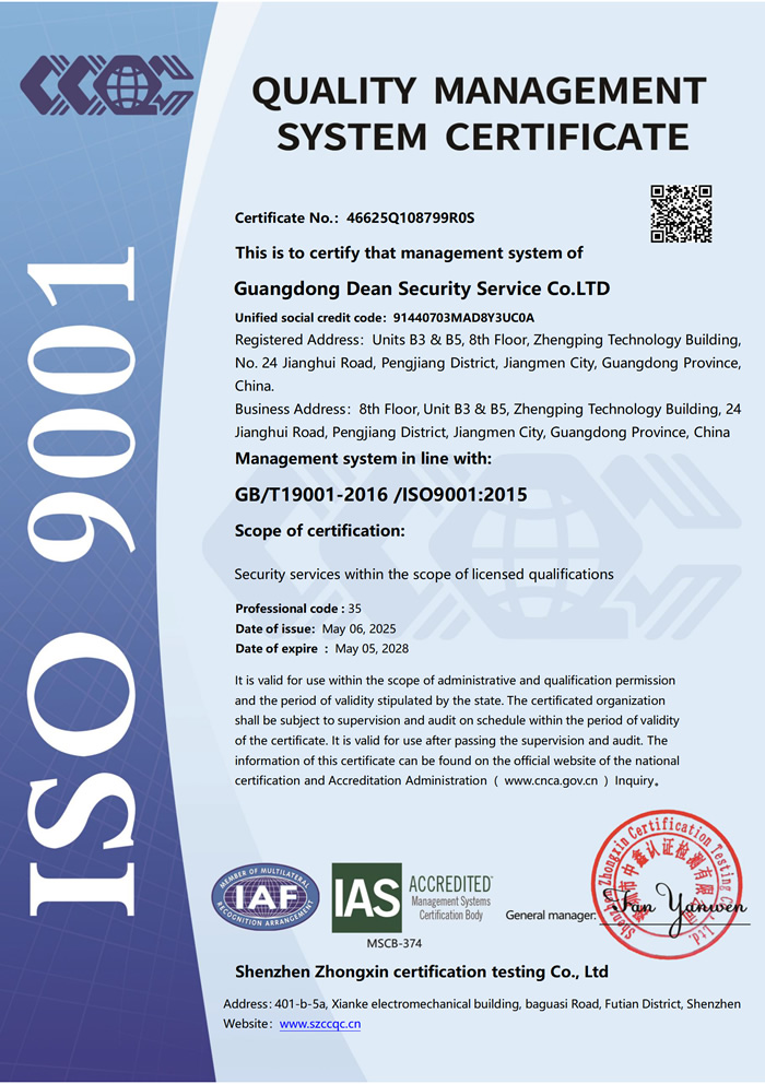 質(zhì)量管理體系認(rèn)證證書英文